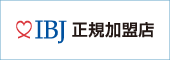 ハピラブ結婚相談所はIBJ正規加盟店です