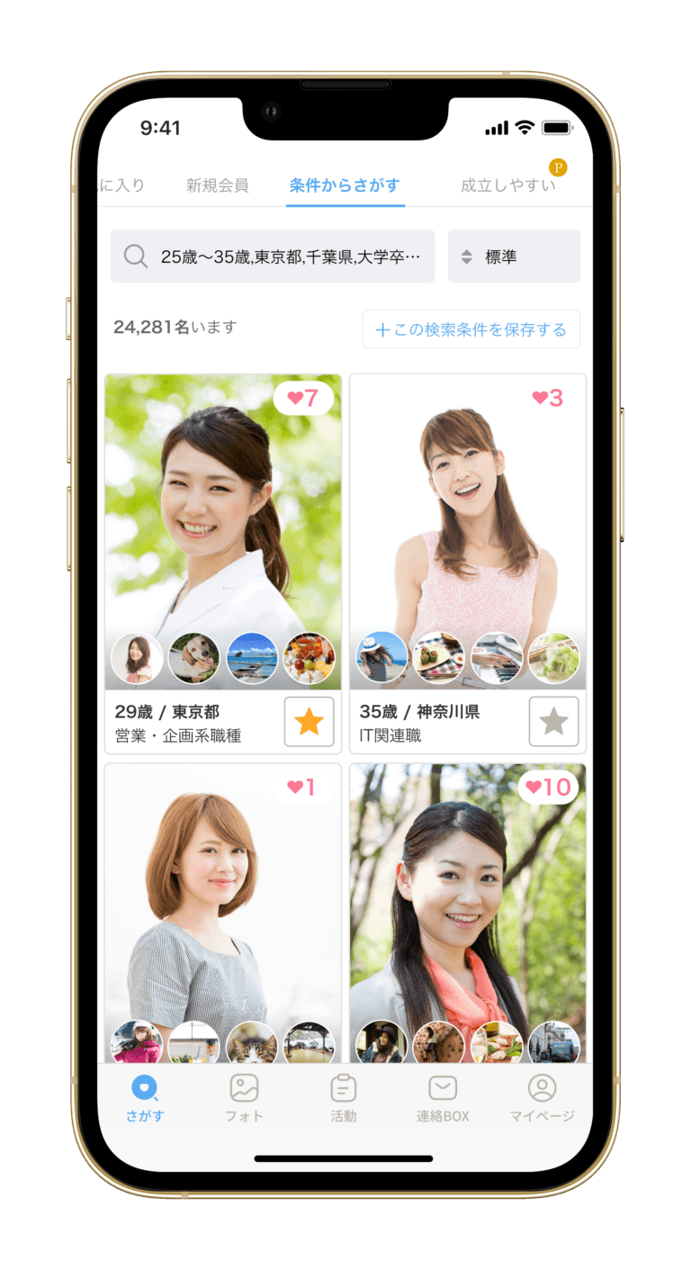 専用アプリの検索画面（女性会員の一覧）
